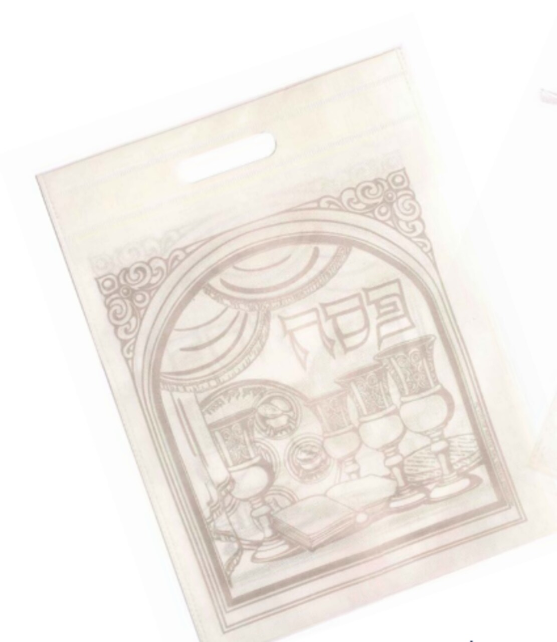 Pesach Non Woven Bag with Print 15.5" x 12" | Reusable Passover Gift Tote for Holiday, Groceries & Crafts